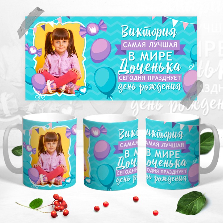 Напечатать фото на кружки с оформлением имени для детей  в Архангельске